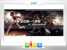 大邑361度——腾讯大运会梦想传递